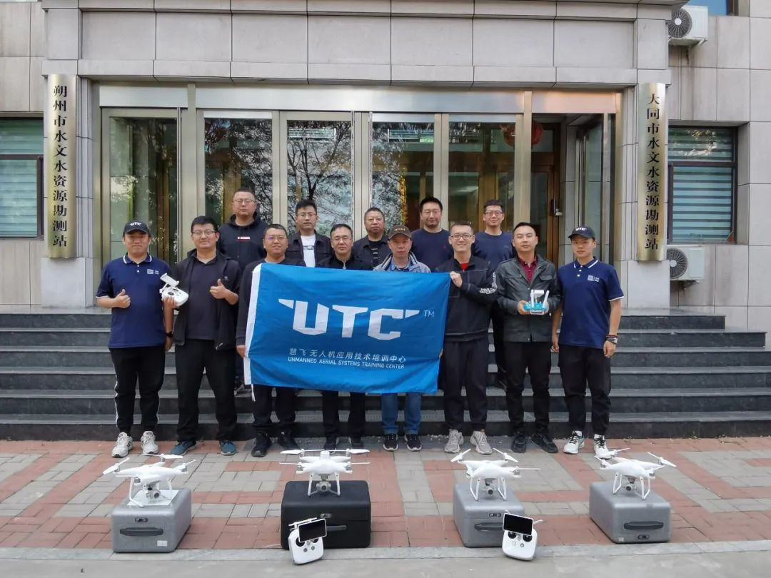 第四十五期UTC无人机技术培训班圆满结束